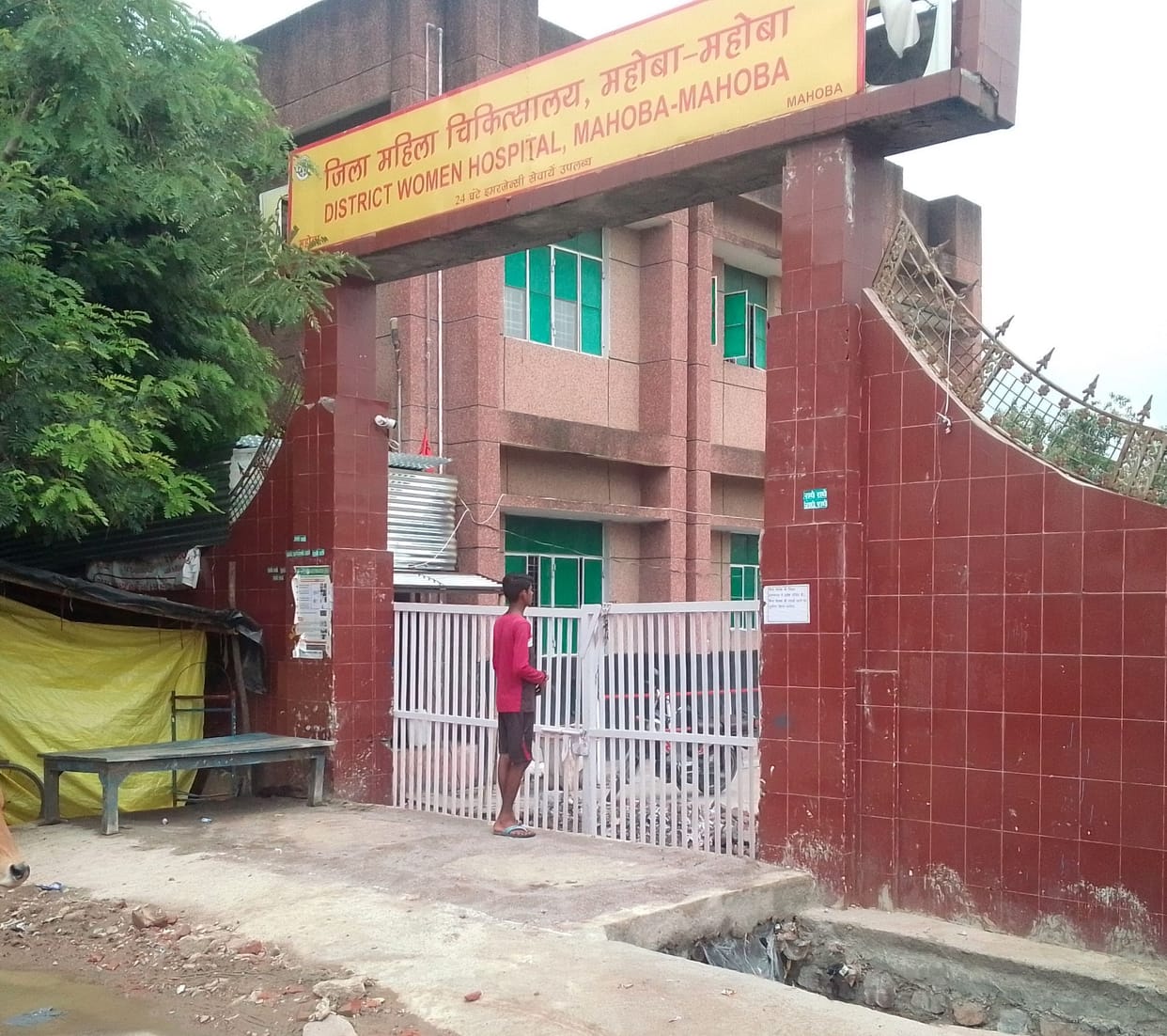jalbharav jila hospital in mahoba