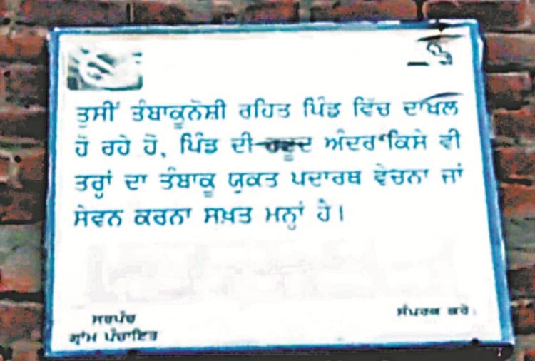 Signboard of tobacco free village install outside at Pandori Gola