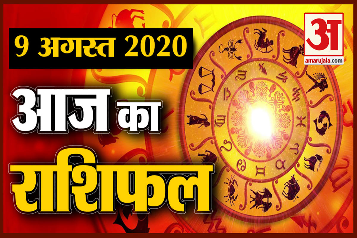 राशिफल