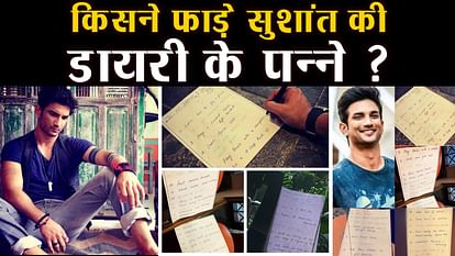 Sushant Singh Rajput Diary Pages Missing