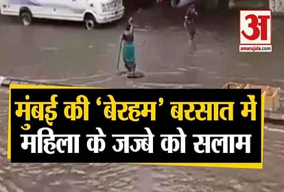 Viral Video Of Woman In Heavy Rain Of Mumbai:kanta tai guards open manhole to avoid accident in matunga