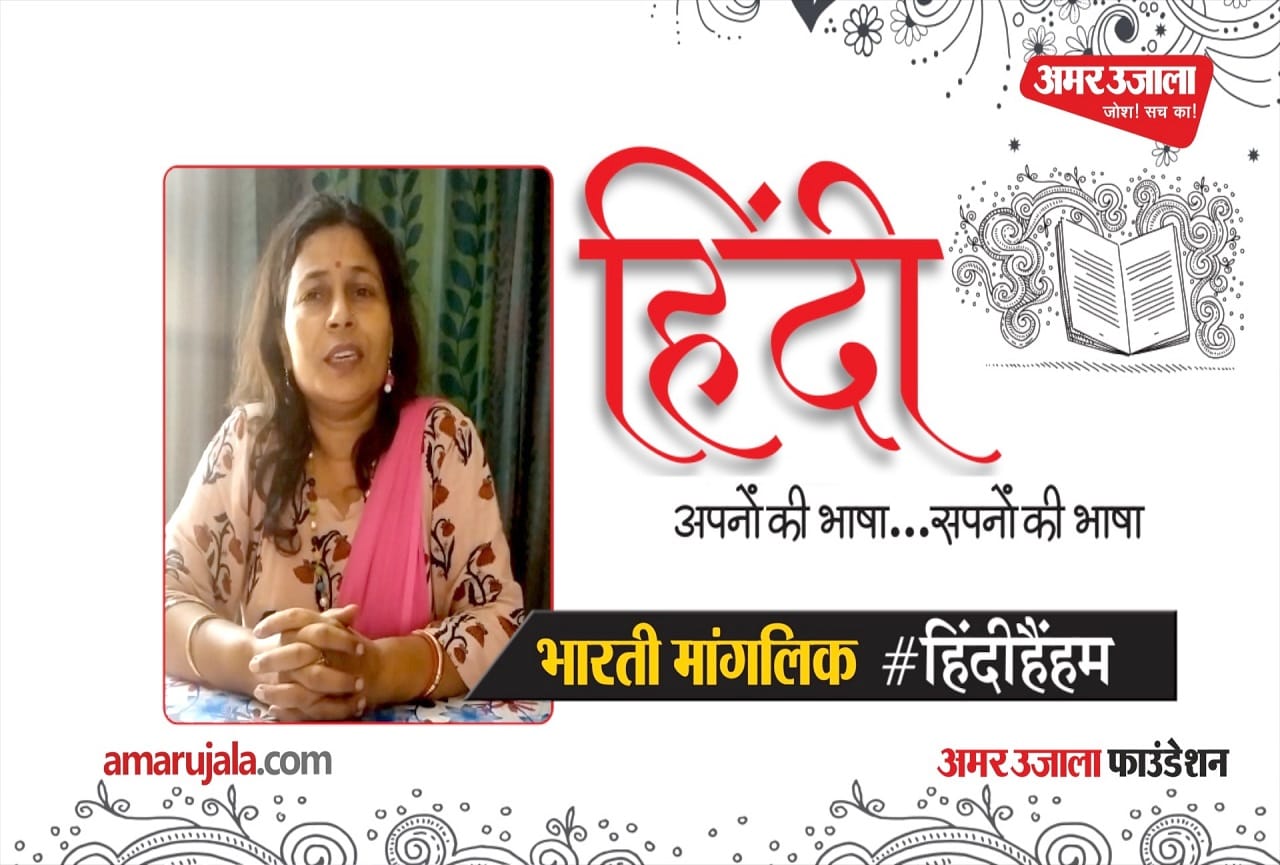 भारती मांगलिक