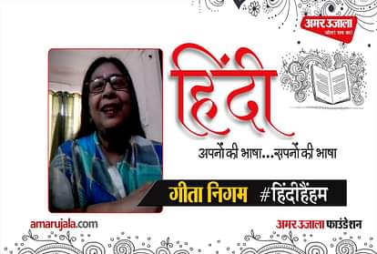 #HindiHainHum: Geeta Nigam's story on skill
