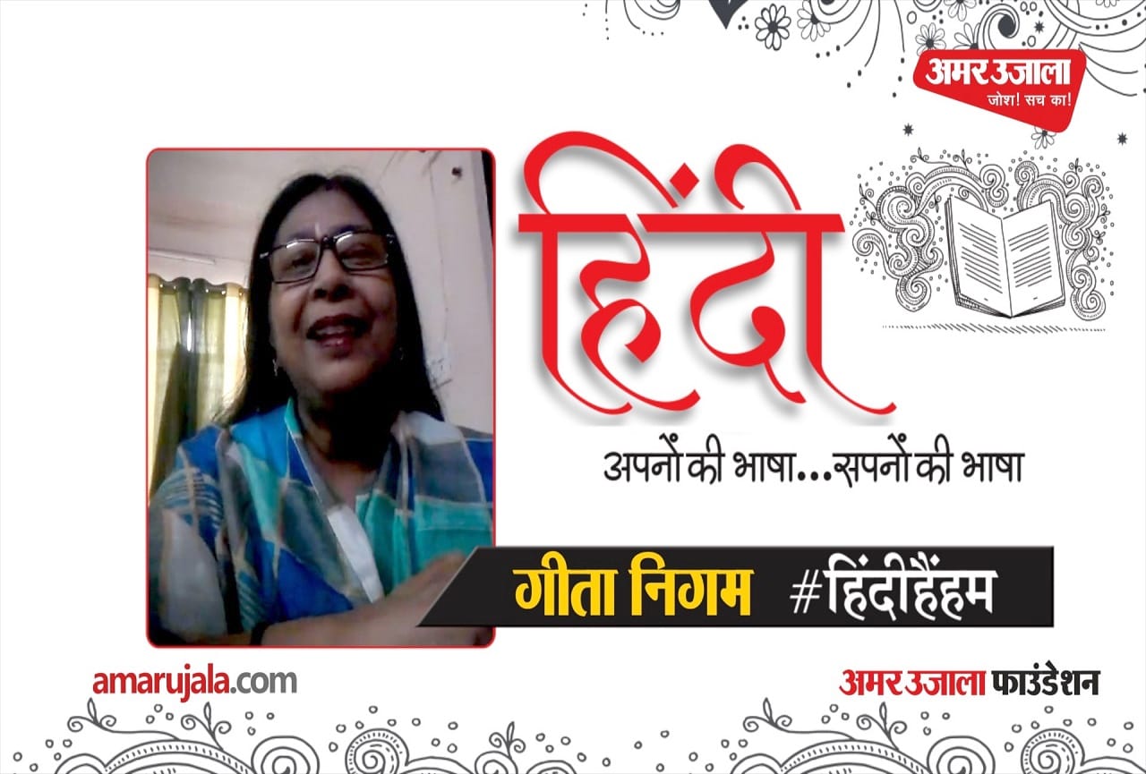 गीता निगम