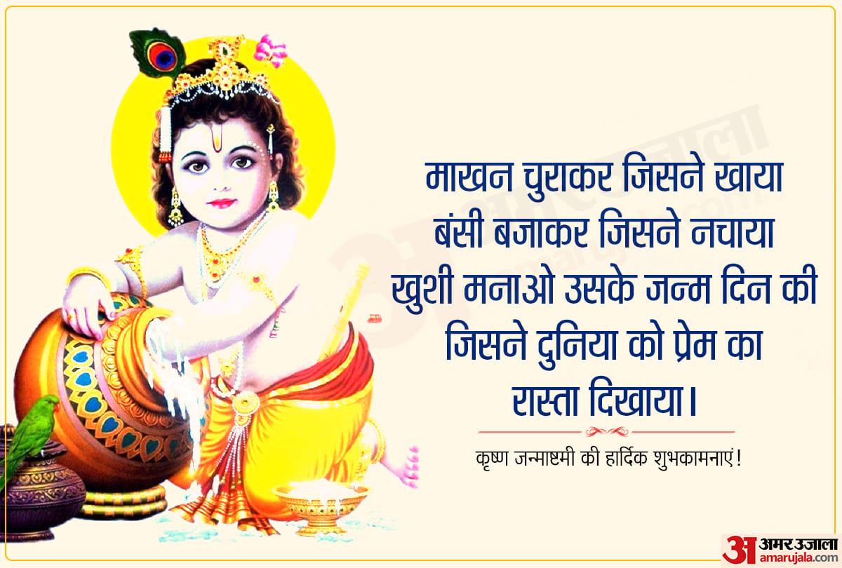 janmashtami 2021 date and vastu upay