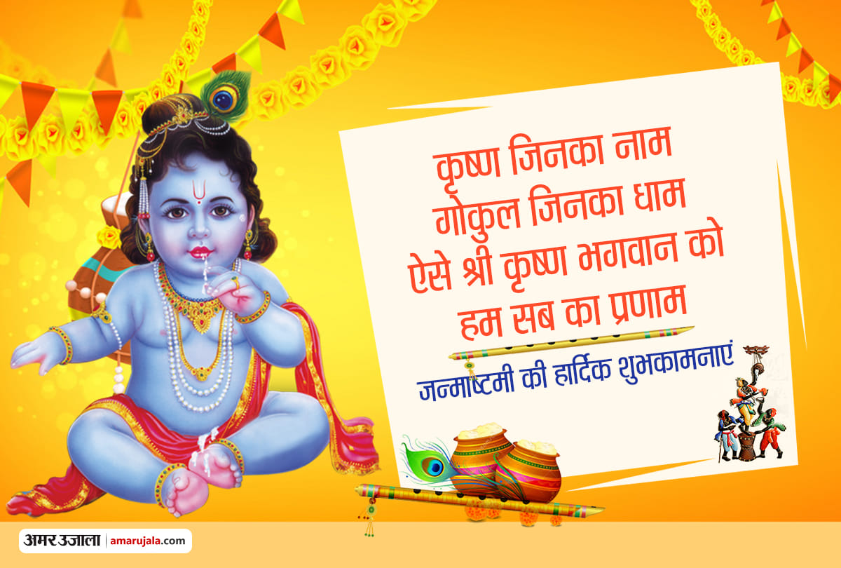 janmashtami 2021 date and vastu upay