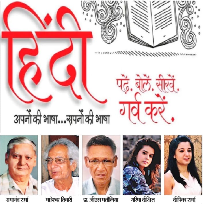 hindi is our proud says older and youngest in loud