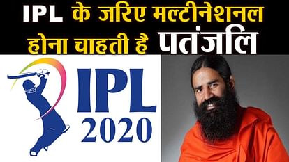 Patanjali interested in IPL sponsorship
