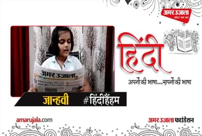 #HindiHainHum: Janhvi read Hindi newspaper