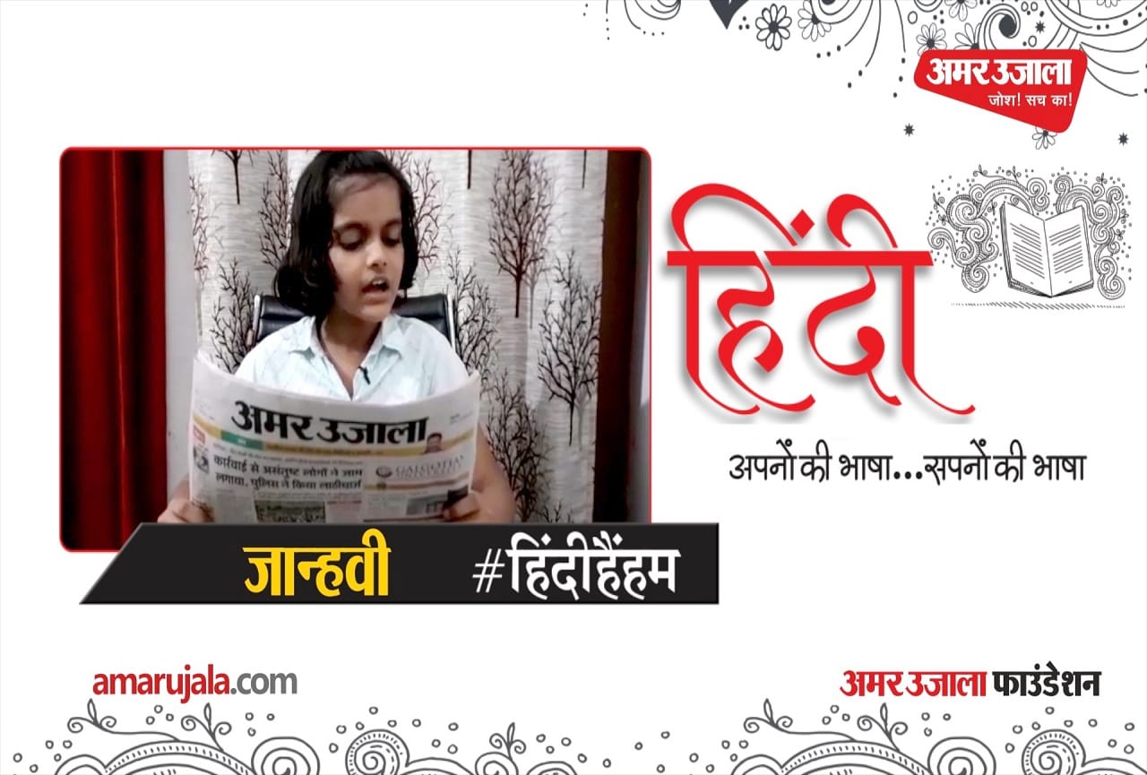 जान्हवी