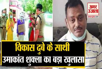 Kanpur Encounter: close aide of history sheeter vikas dubey Umakant Shukla Surrender