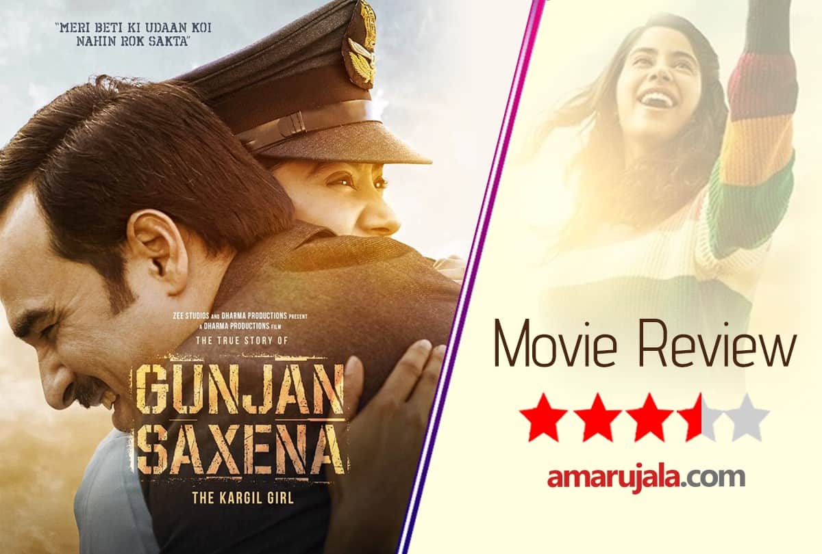 Gunjan Saxena The Kargil Girl Review by Pankaj Shukla Janhvi Kapoor Pankaj Tripathi Dharma Karan Johar