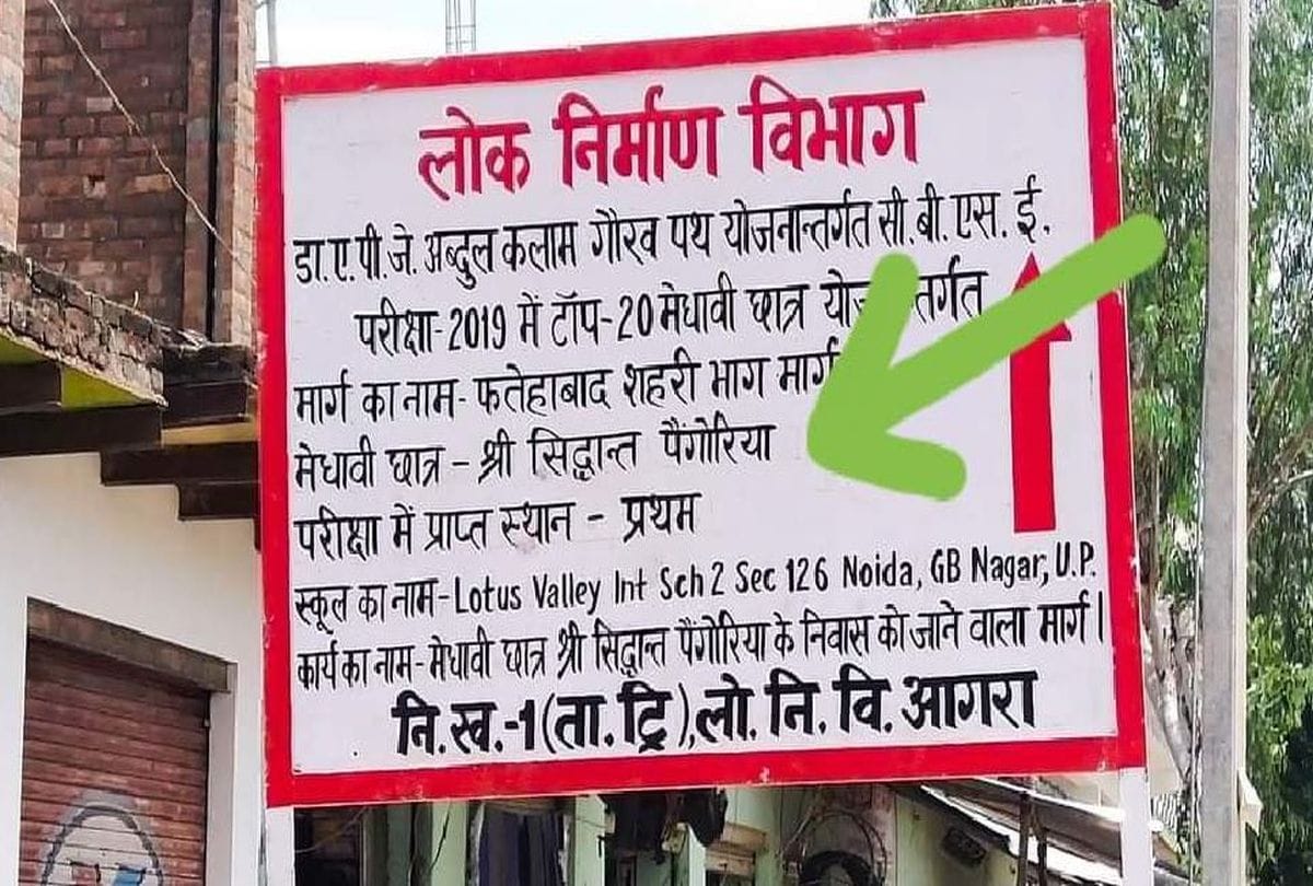 Cbse Topper Siddhant Pangoriya Name Road Build In Village