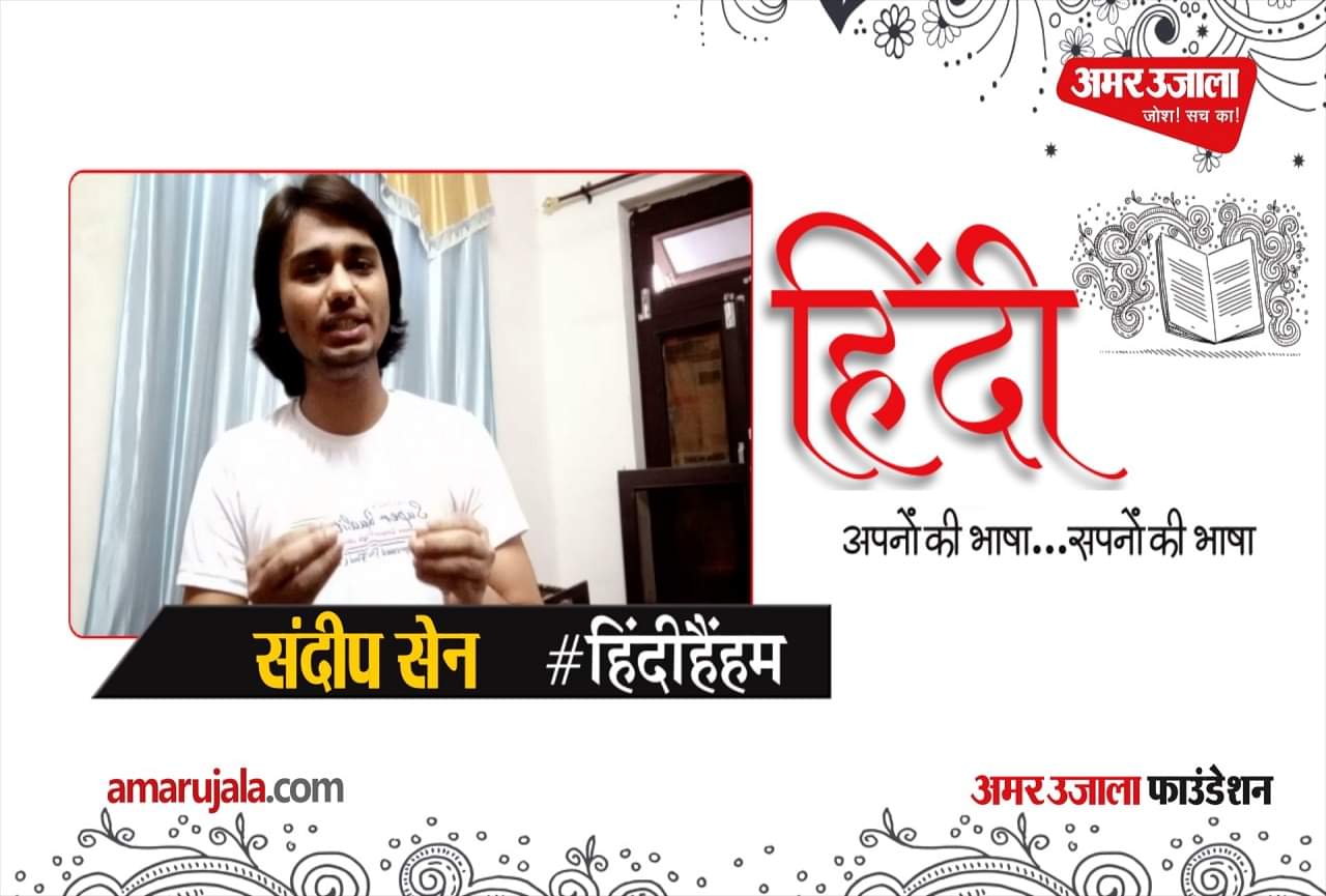 संदीप सेन