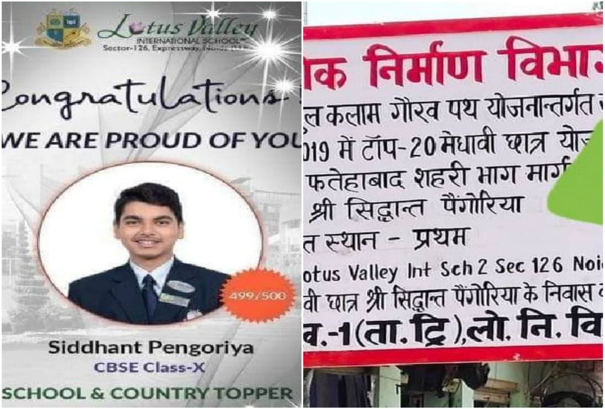 Cbse Topper Siddhant Pangoriya Name Road Build In Village