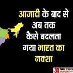 Indian Map