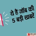 नौकरियां