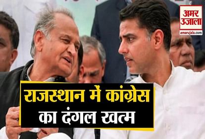 CONGRESS WILL COMPLETE FULL TERM, WIN NEXT ELECTIONS IN RAJASTHAN CM GEHLOT