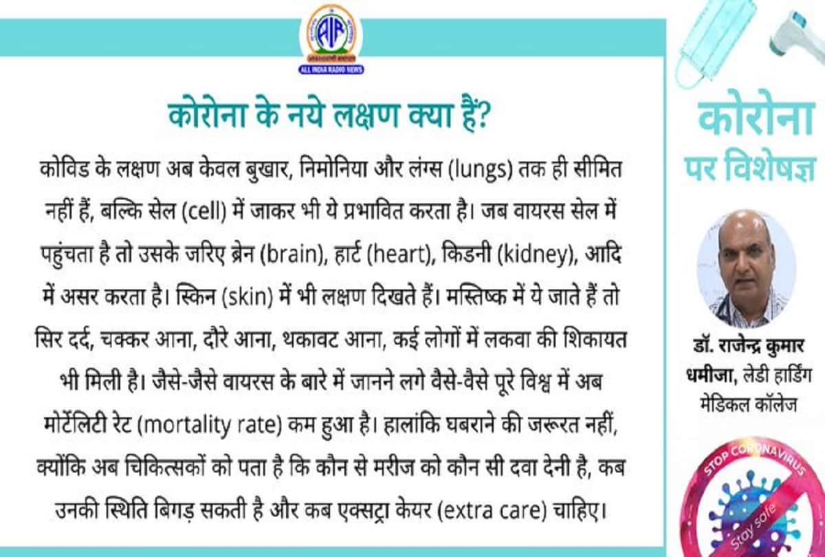 Coronavirus vaccine updates in hindi India vaccine update question and answer about covid 19
