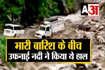 due to heavy rain In Jammu-Kashmir video of overflowing river in  kishtwar district