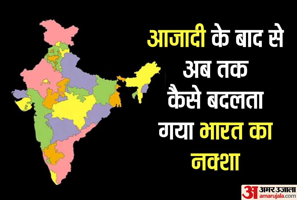 independence day 2020: How India Map changed since 1947