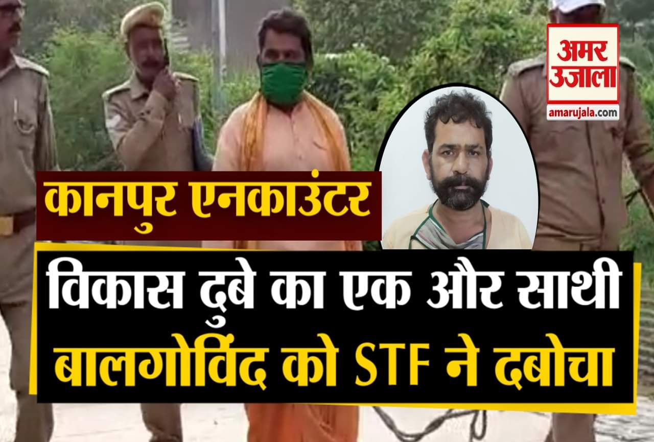 कानपुर एनकाउंटर