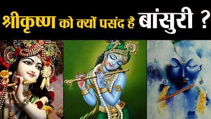 Why krishna liked flute, white butter, Peacock Feather etc