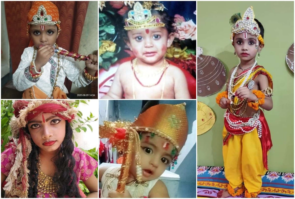 Janmashtami 2020: janmashtami in prayagraj and Children dressed as Kanha