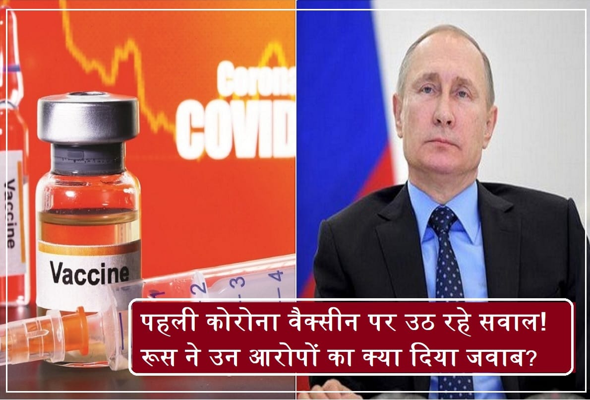 Russia official documents reveals Russian Coronavirus Vaccine Sputnik V does not real without Clinical Study