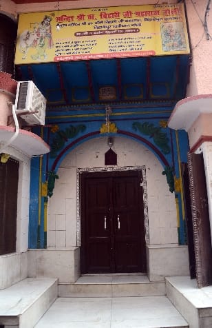 This year, Bihari ji of Biharipur is also in bondage