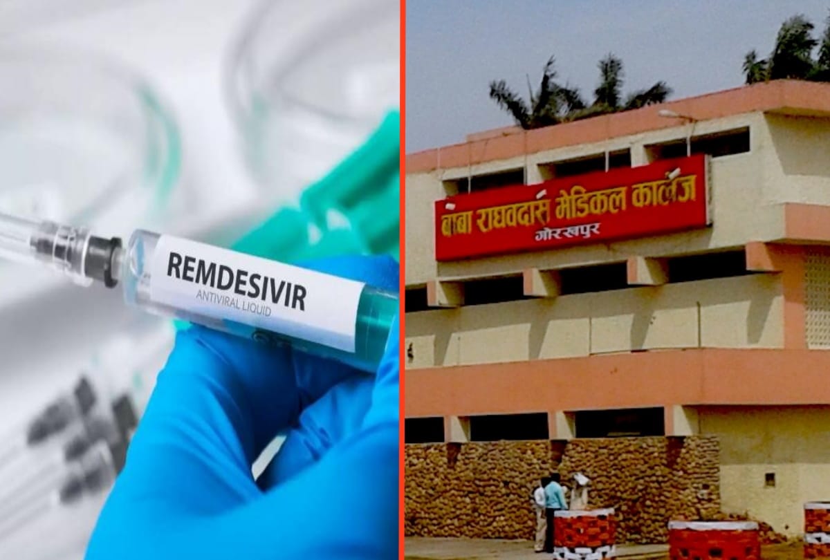 Corona Patient Treatment Effective Remdesivir Injection Finish In Gorakhpur update news