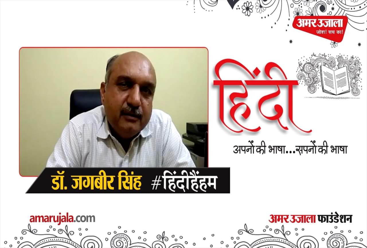 डॉ. जगबीर सिंह