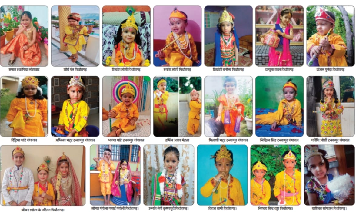 shri krishna janmashtami 2020 : cute kanha and beautiful radha photos