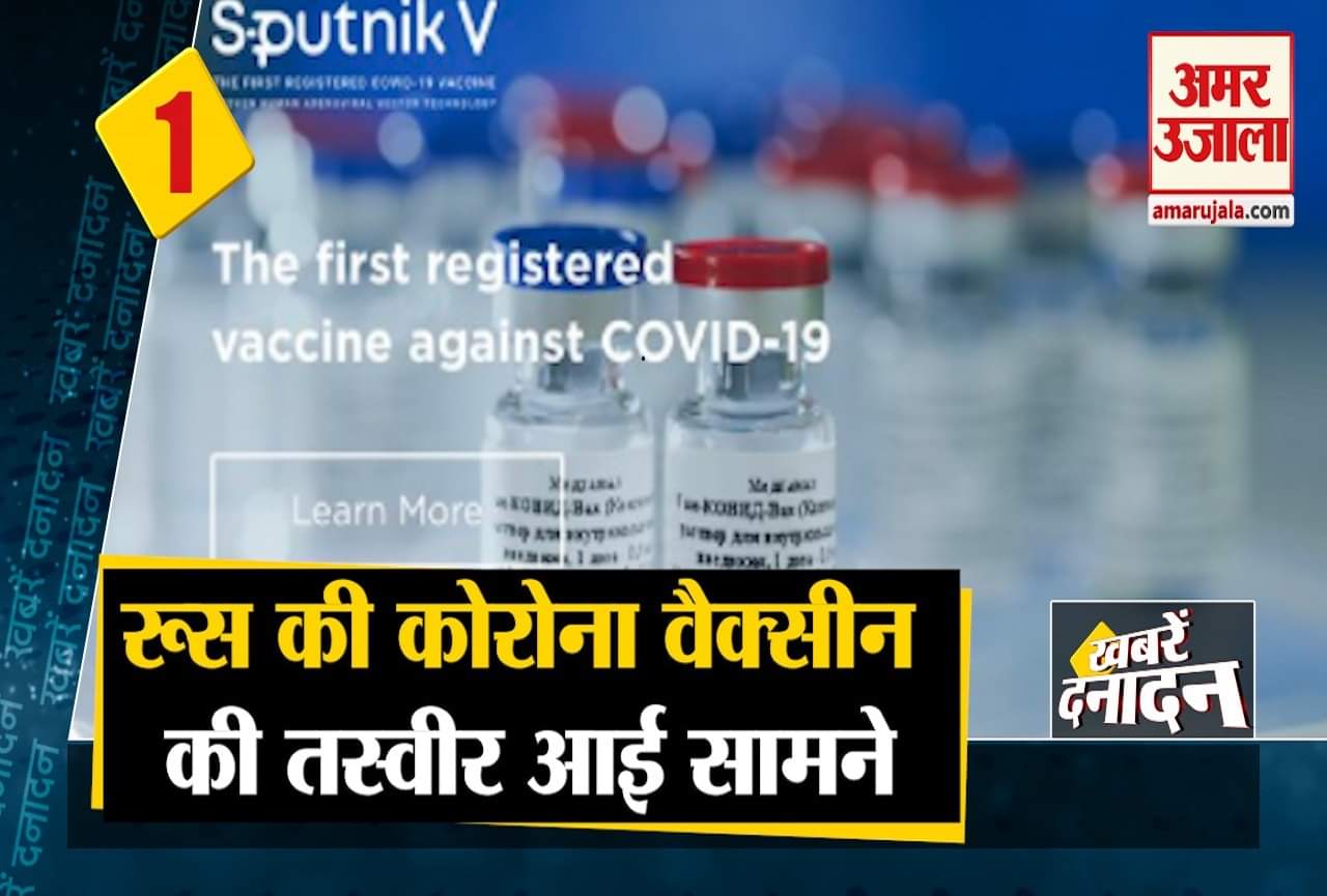 रूस  कोरोना वैक्सीन