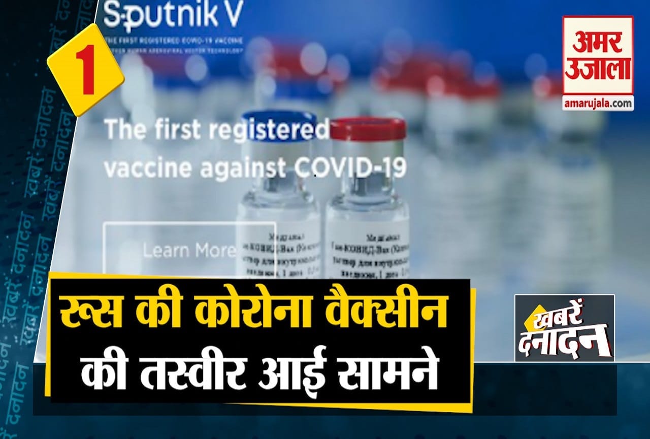 रूस  कोरोना वैक्सीन
