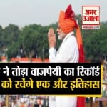पीएम मोदी