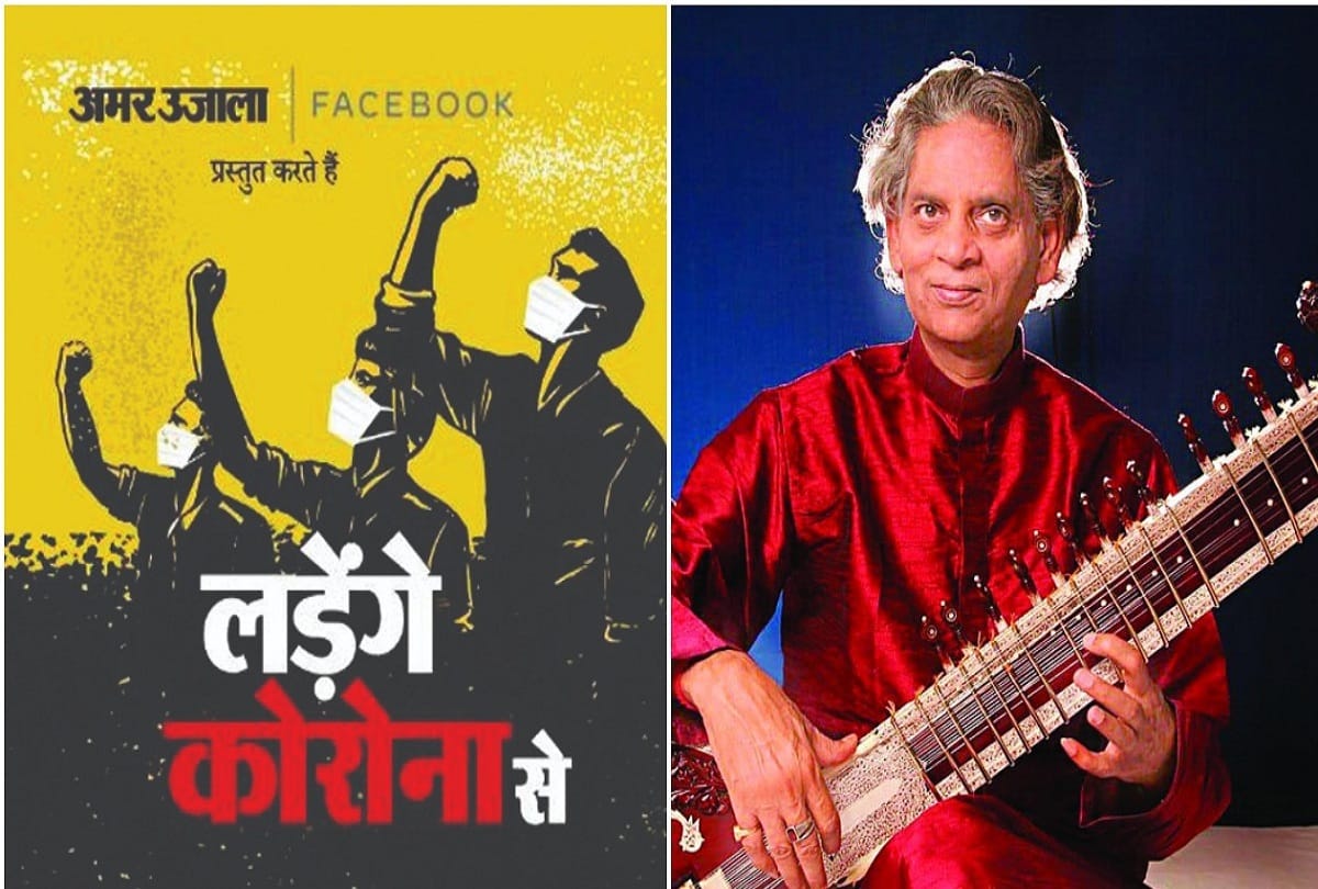 Musicians composed four new ragas in Kashi during corona period