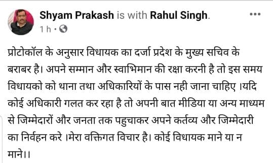 vidhayak