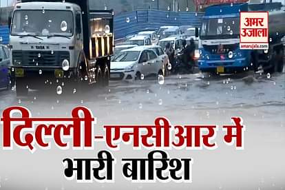 RAIN LED TO WATER-LOGGING AT SEVERAL AREAS IN DELHI