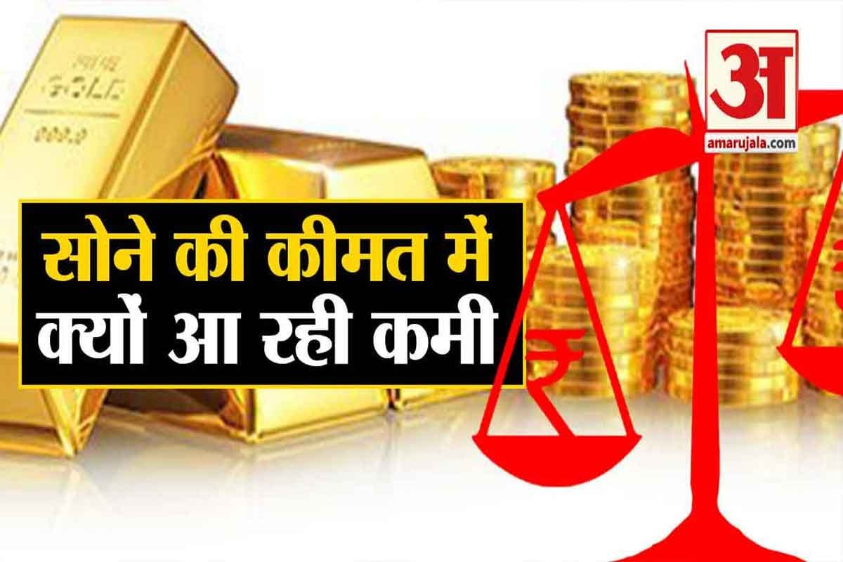 सोने की कीमत