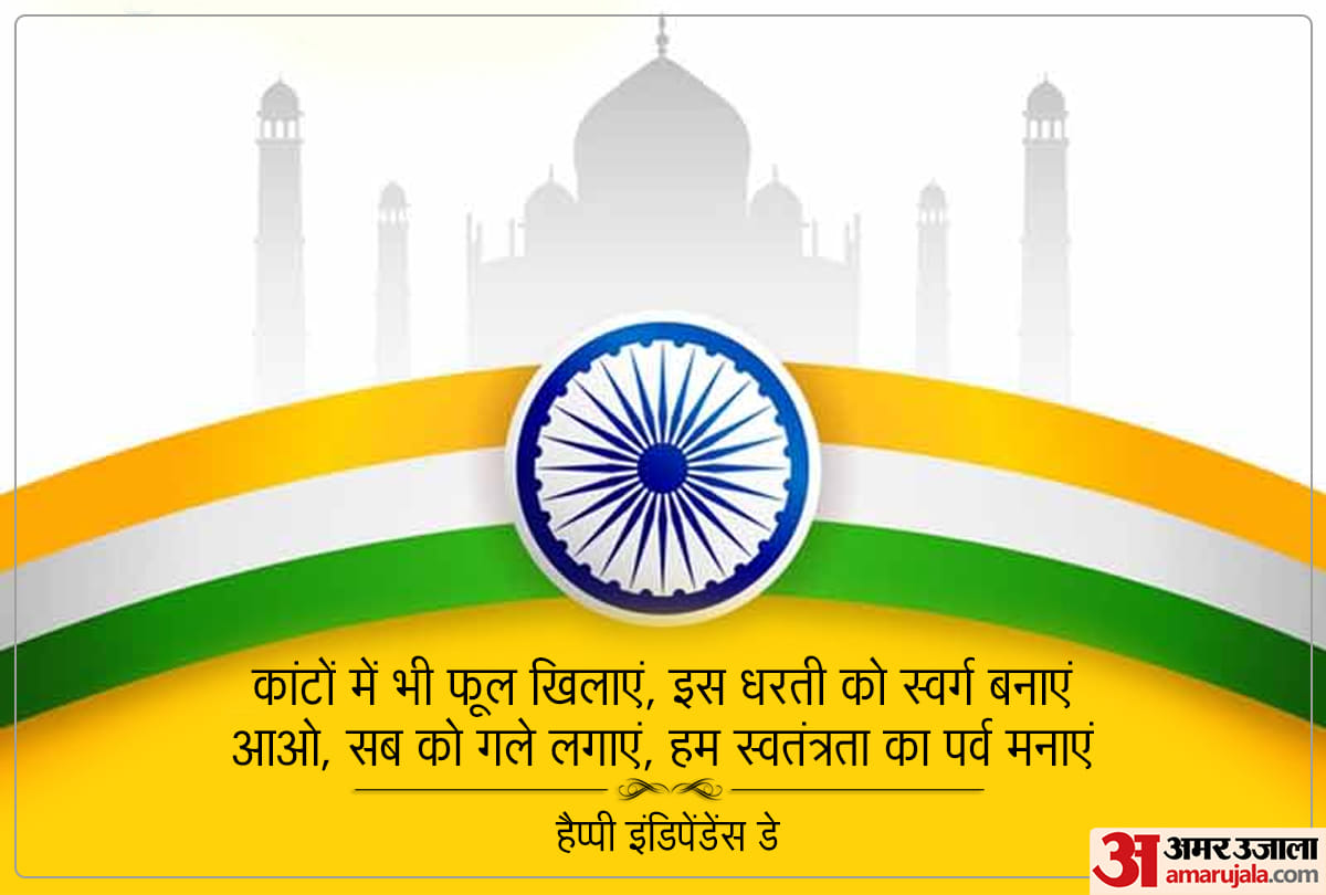 happy independence day 2020 wishes army quotes indian flag images greetings whatsapp status messages in hindi