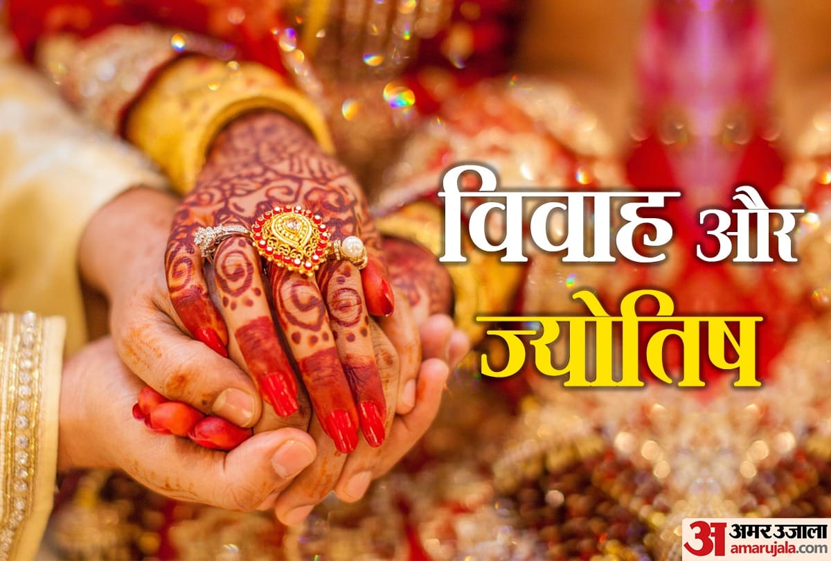 Astrology Upay Know the reason for problems coming in marriage and Upay in Hindi
