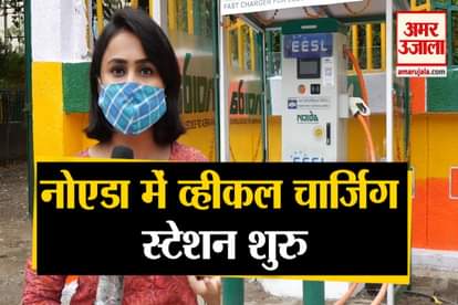 electric vehicle charging station in noida