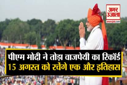 Pm modi becomes the 4th longest serving pm in Indian history