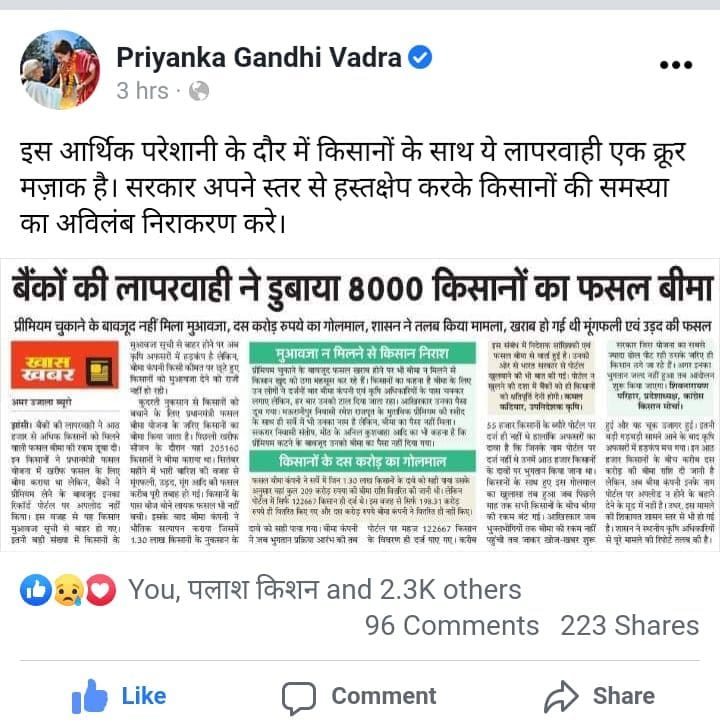 priyanka gandhi support farmar