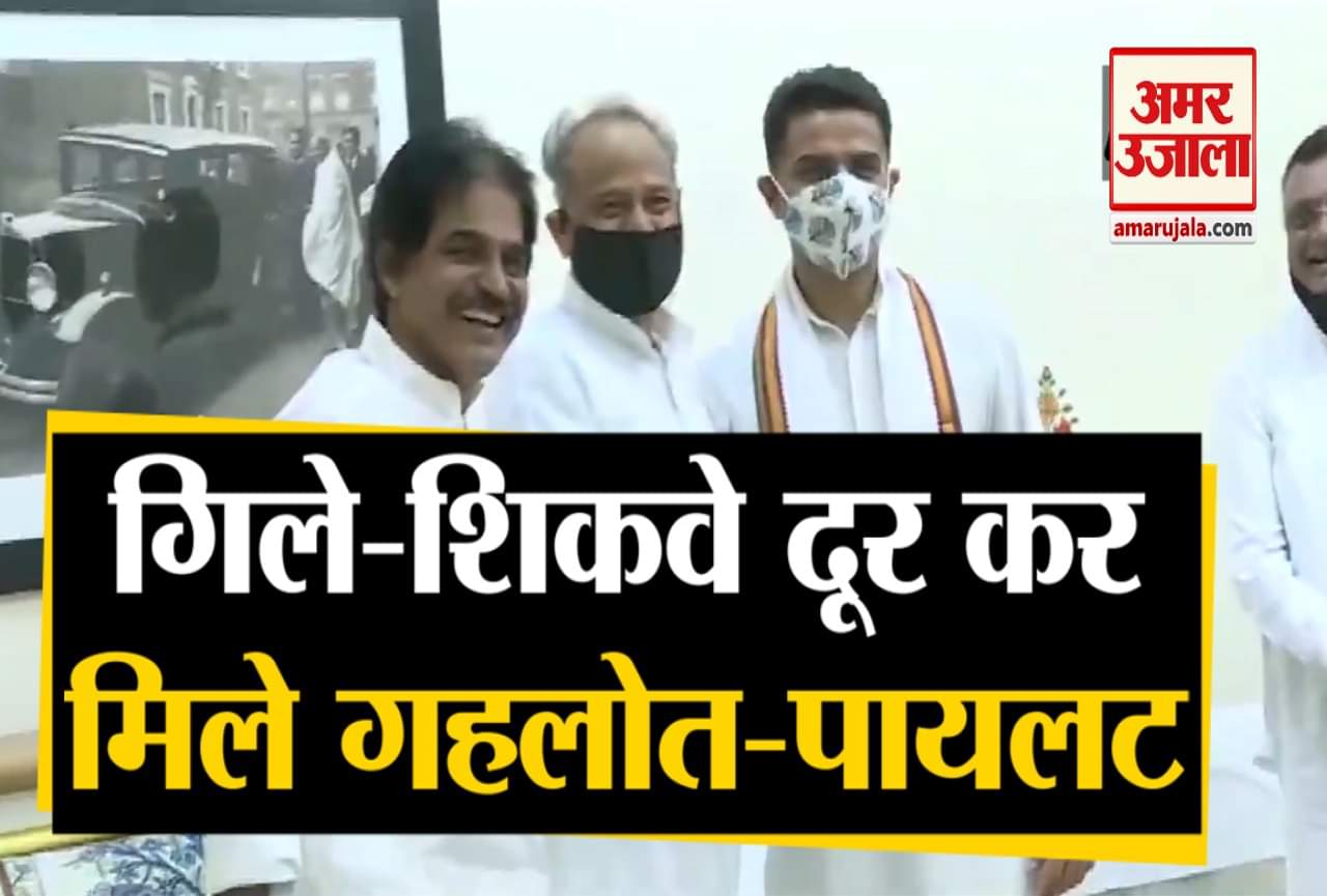 सचिन पायलट अशोक गहलोत