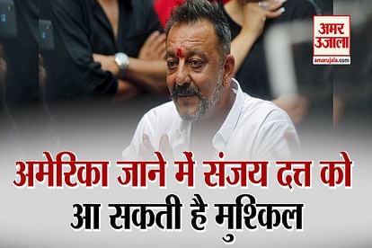 sanjay dutt wants to go america for his cancer treatment but he have no visa of america