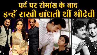 Sridevi Birthday Special Story