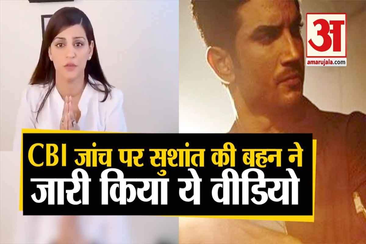 सुशांत केस