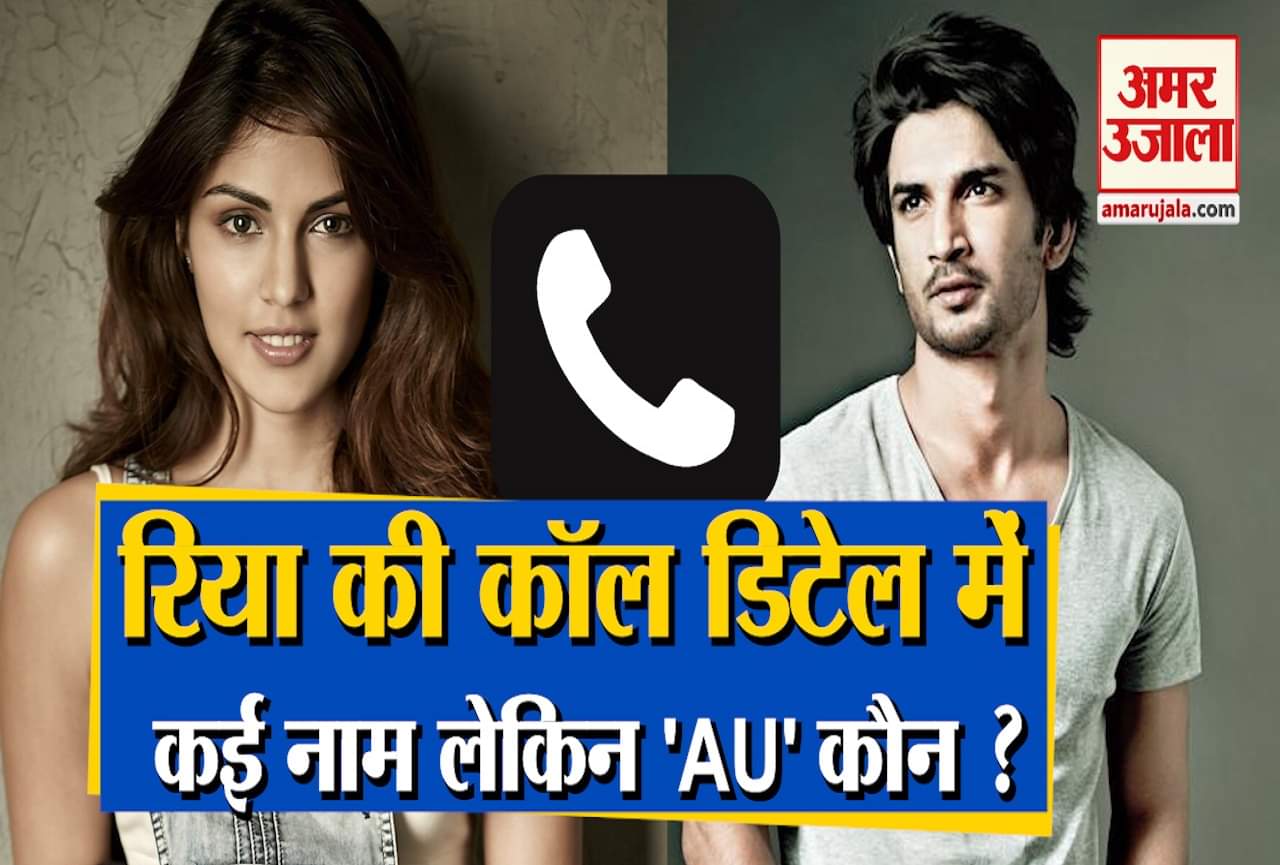 सुशांत केस